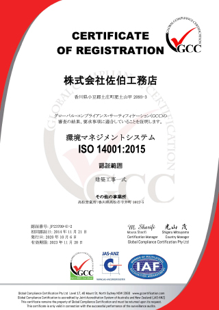 ISO14001