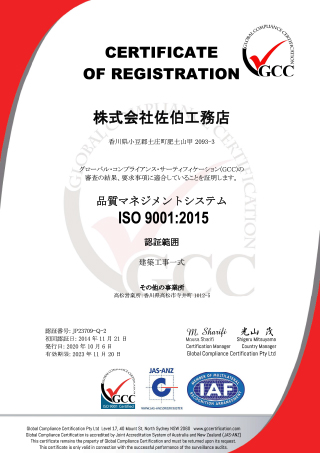 ISO9001