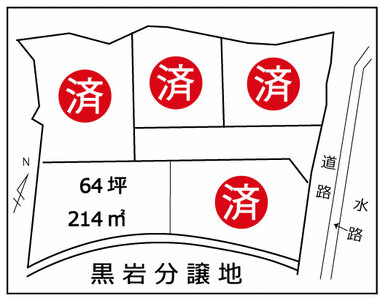 小豆島黒岩分譲地