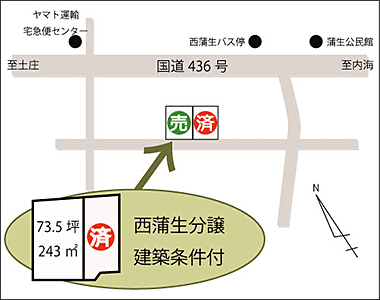 小豆島蒲生分譲地